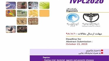 هفتمین کنگره بین المللی دامپزشکی طیور (IVPC 2020)